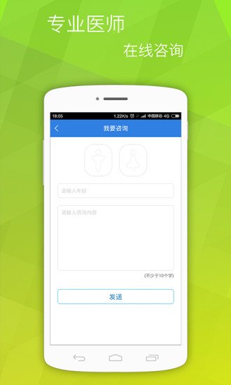 药品通app|药品通药品查询软件4.0.0 手机客户