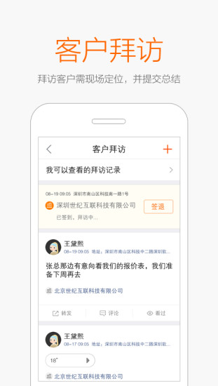 移动考勤软件|移动考勤管理系统(口袋助理)1.5
