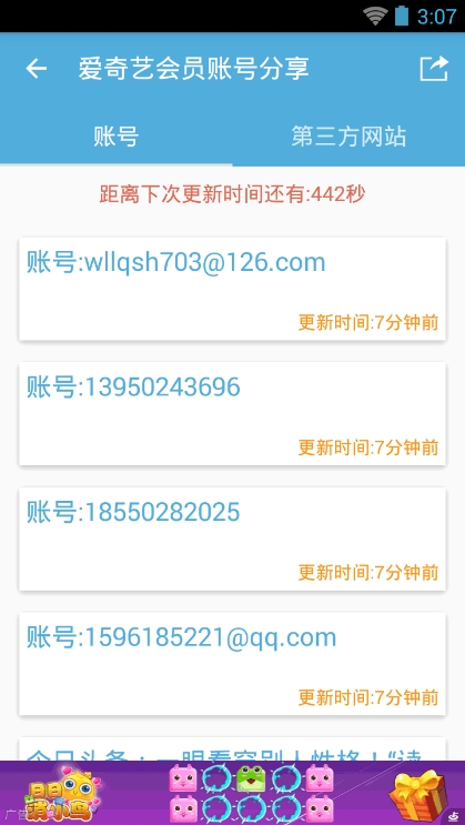 爱奇艺vip账号共享2017|好莱坞爱奇艺vip账号神