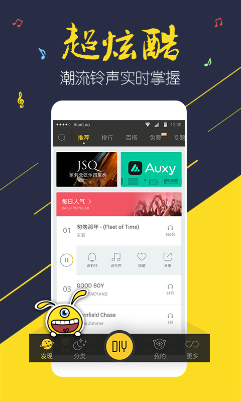 趣味搞笑铃声软件|搞笑电话来电铃声app(爱尚