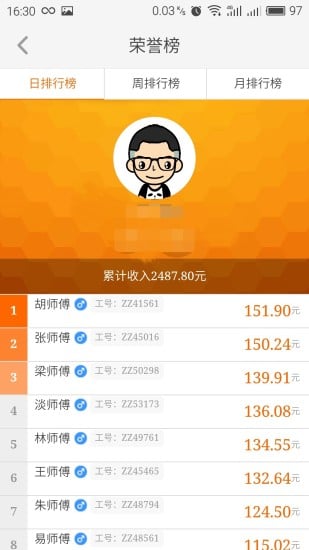 uu跑腿飞人版|uu跑腿接单版(UU飞人)1.2.0 官网