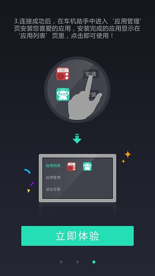 奇瑞手机助手|手机屏幕映射软件(奇瑞助手app