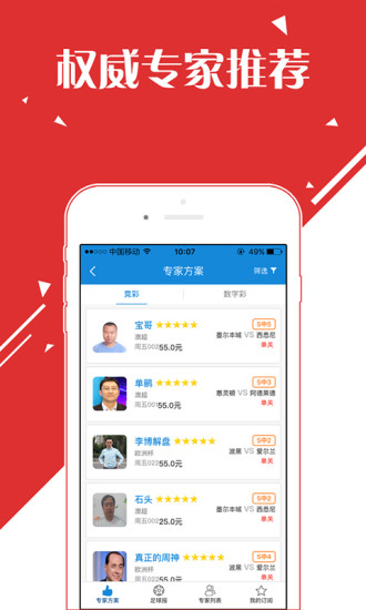 预约买彩票软件|手机预约彩票app(约彩365)1.0