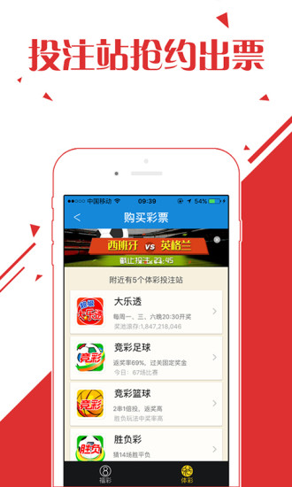 预约买彩票软件|手机预约彩票app(约彩365)1.0