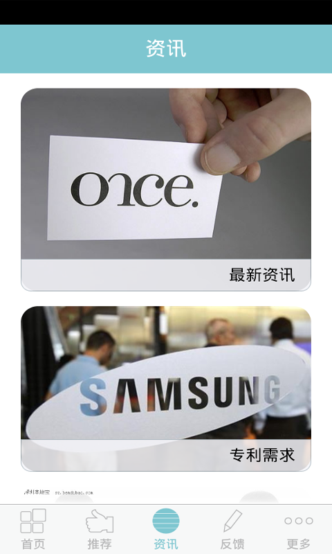 专利查询系统软件|发明专利查询系统手机客户