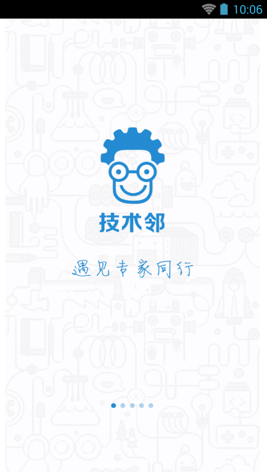 cae联盟论坛手机版|cae联盟论坛app(技术邻)1