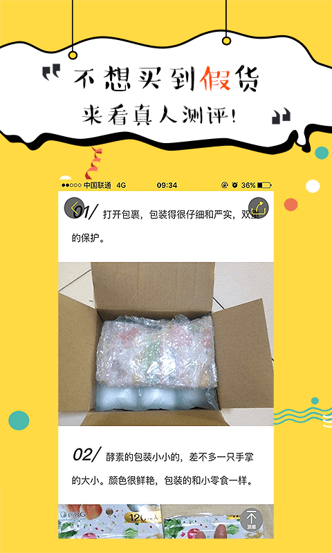 悄悄说app|悄悄说海外购物app1.0.3 手机客户端