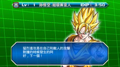 七龙珠掌上战斗破解版|七龙珠掌上战斗内购破