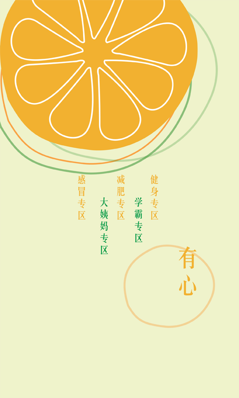 果兜app下载|买水果的app客户端(果兜app)1.0