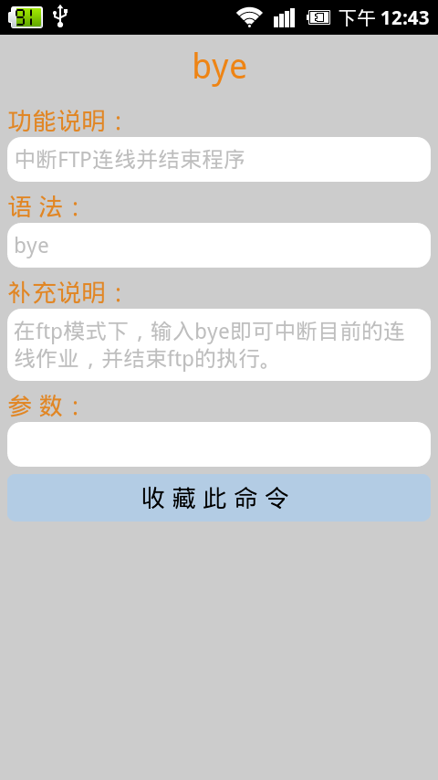 Linux指令大全app|Linux指令大全手机版2.1 安卓