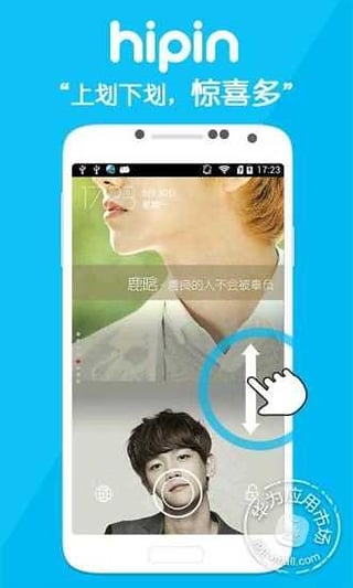划屏赚钱软件|追星又赚钱的app(Hi屏)1.0.0 安卓