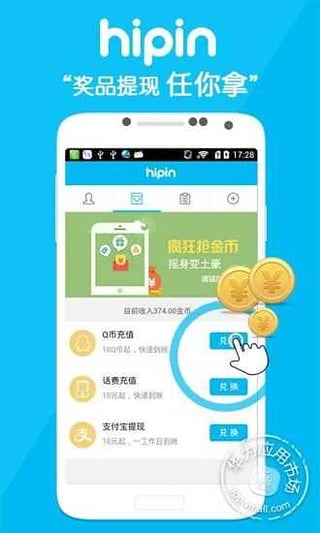 划屏赚钱软件|追星又赚钱的app(Hi屏)1.0.0 安卓