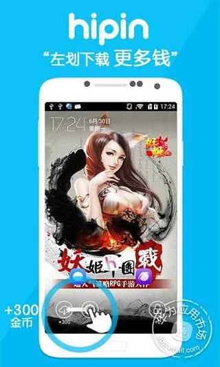 划屏赚钱软件|追星又赚钱的app(Hi屏)1.0.0 安卓