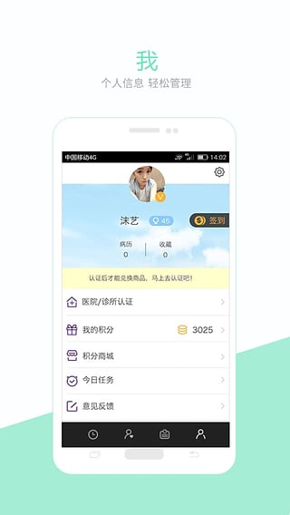 牙医预约软件|口腔病在线诊疗app(茄子医生)1
