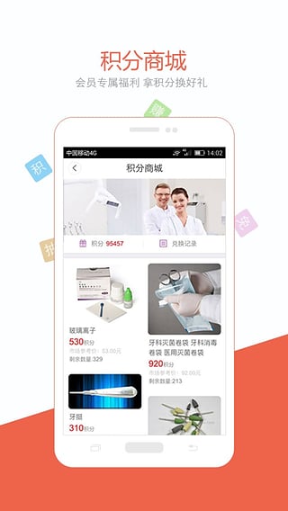 牙医预约软件|口腔病在线诊疗app(茄子医生)1