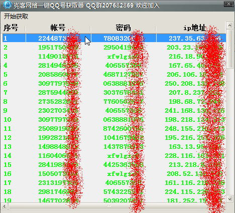 QQ帐号密码查看器|兜客网络一键QQ获取器1.0