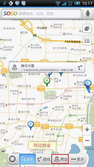 腾讯地图手机版搜索地点方法介绍(详细图文教