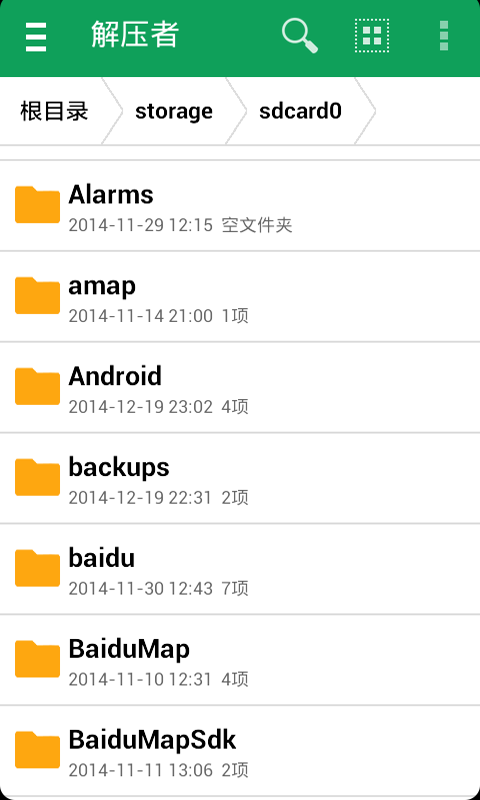 手机解压软件哪个好|解压者2.5.0 安卓版-其他软