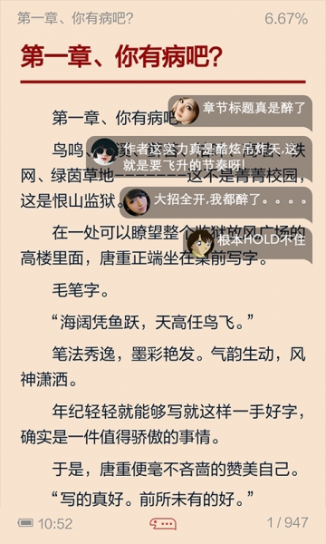 当读小说1.0.0 手机客户端