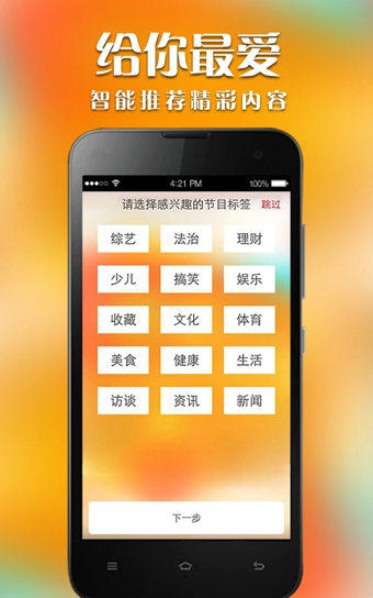 btv大媒体客户端|北京网络广播电视台app1.4.2