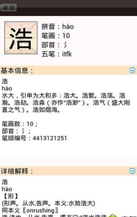 手机字典软件|汉字学习字典1.3 安卓官方版