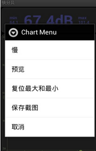 手机噪音测试软件下载|噪音测试仪1.3 安卓最新