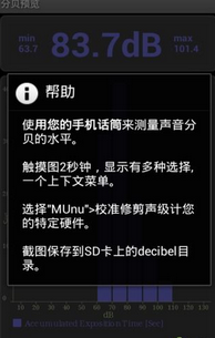 手机噪音测试软件下载|噪音测试仪1.3 安卓最新