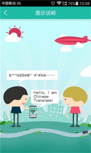 手机实时翻译软件|译人口译1.1.0 安卓版-学习办