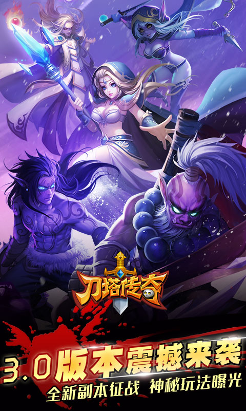 刀塔传奇单机版下载|刀塔传奇单机版3.0.4 官网