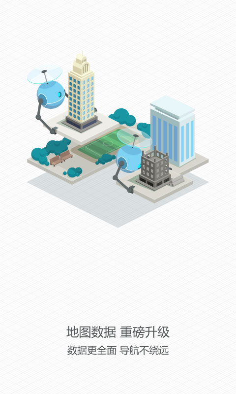 高德导航离线地图包下载|高德导航9.2.8803.13