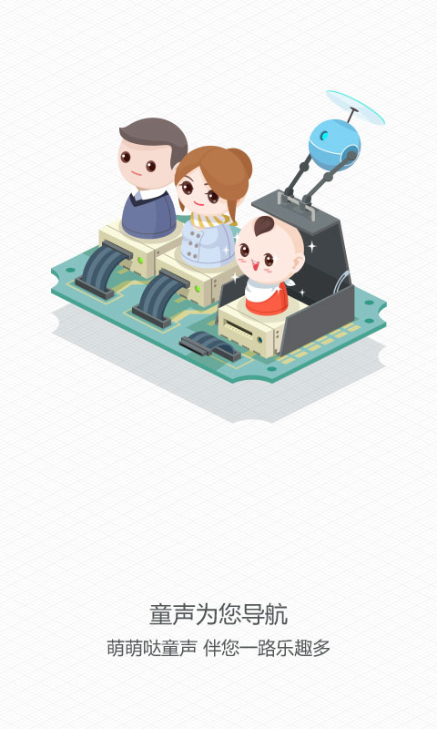 高德导航离线地图包下载|高德导航9.2.8803.13