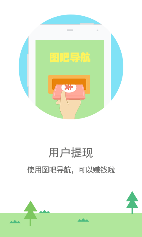 图吧导航离线地图包下载|图吧导航8.3.1.20327