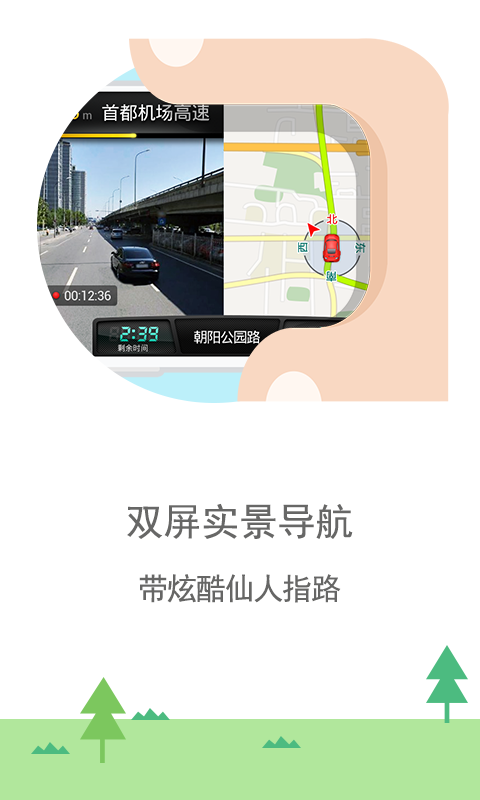 图吧导航离线地图包下载|图吧导航8.3.1.20327