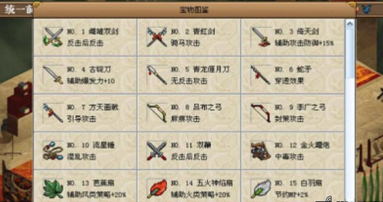 三国志魏传1.1 内购破解版-动作格斗