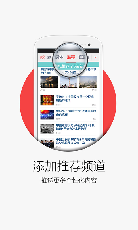 凤凰新闻电脑客户端下载|凤凰新闻客户端4.3.9