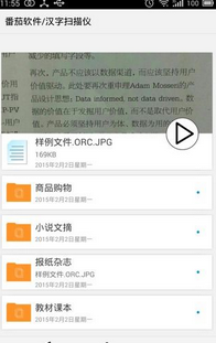 手机文字识别软件下载|汉字扫描仪1.0 安卓最新