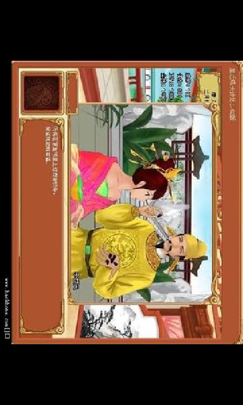 皇帝成长计划后宫无敌版攻略|皇帝成长计划1.1