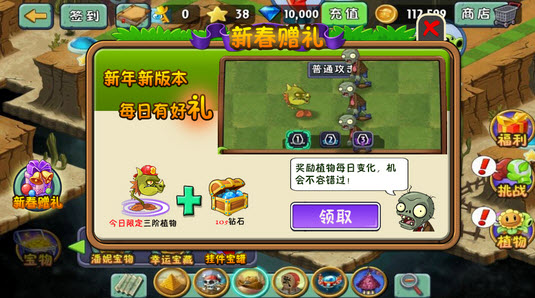 植物大战僵尸2巨浪沙滩破解版|植物大战僵尸2