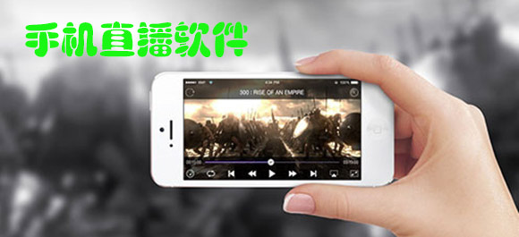 手机电视直播软件_手机电视高清直播