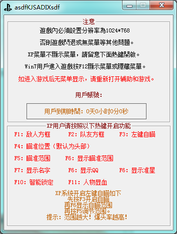 CF熊猫最新破解版|CF熊猫辅助2.24 最新破解