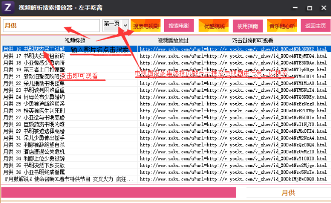 优酷会员电影免费看|视频解析搜索播放器1.31