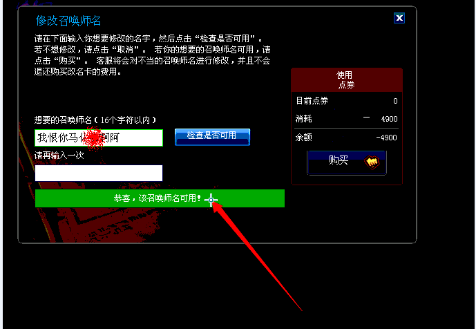 LOL修改召唤师名工具