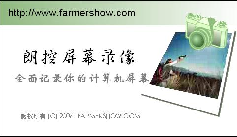 免费屏幕录像软件下载|朗控屏幕录像(三种录制