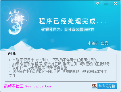 百分百QQ营销软件2015破解版|百分百QQ营销