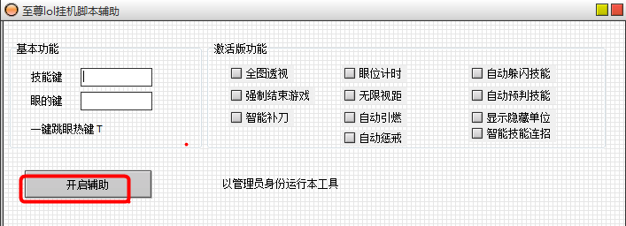 LOL挂机脚本2015|至尊LOL挂机脚本0323 免费