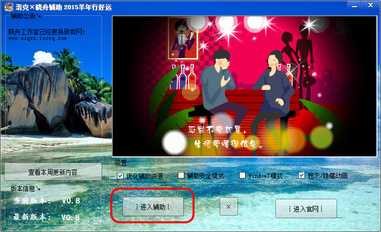 洛克王国刷绝版宠物辅助有哪些功能