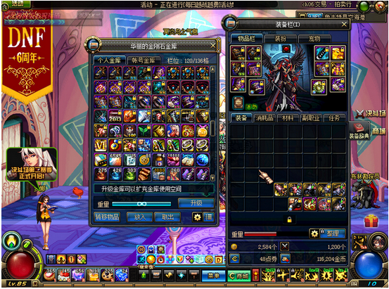 DNF星云套去黑屏补丁最新下载|DNF星云套失