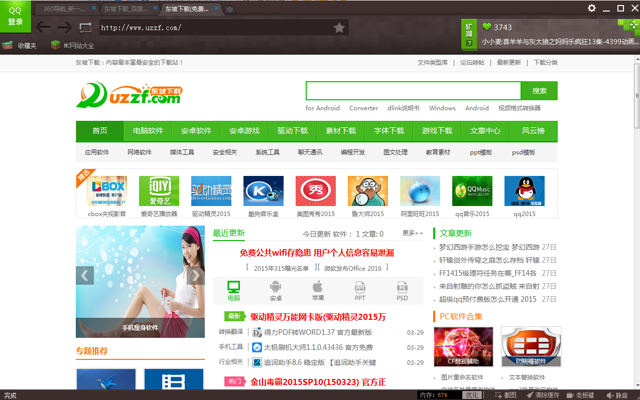 我的世界浏览器下载|麦块我的世界浏览器1.0.0