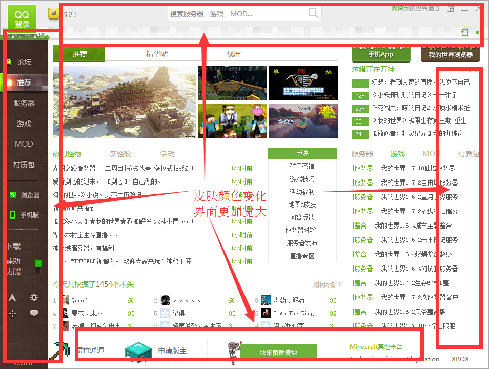 麦块我的世界盒子|麦块客户端2.0.0.0 官方版