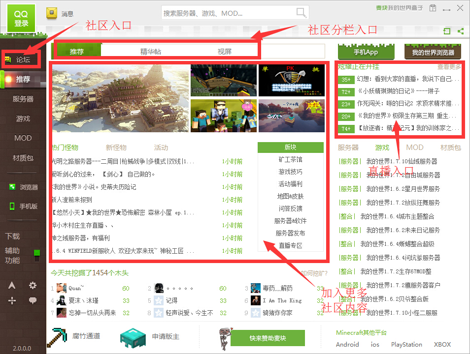 麦块我的世界盒子|麦块客户端2.0.0.0 官方版